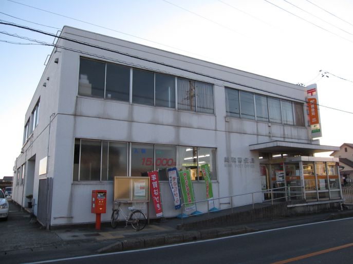 郵便局　美和郵便局（郵便局）まで1157m
