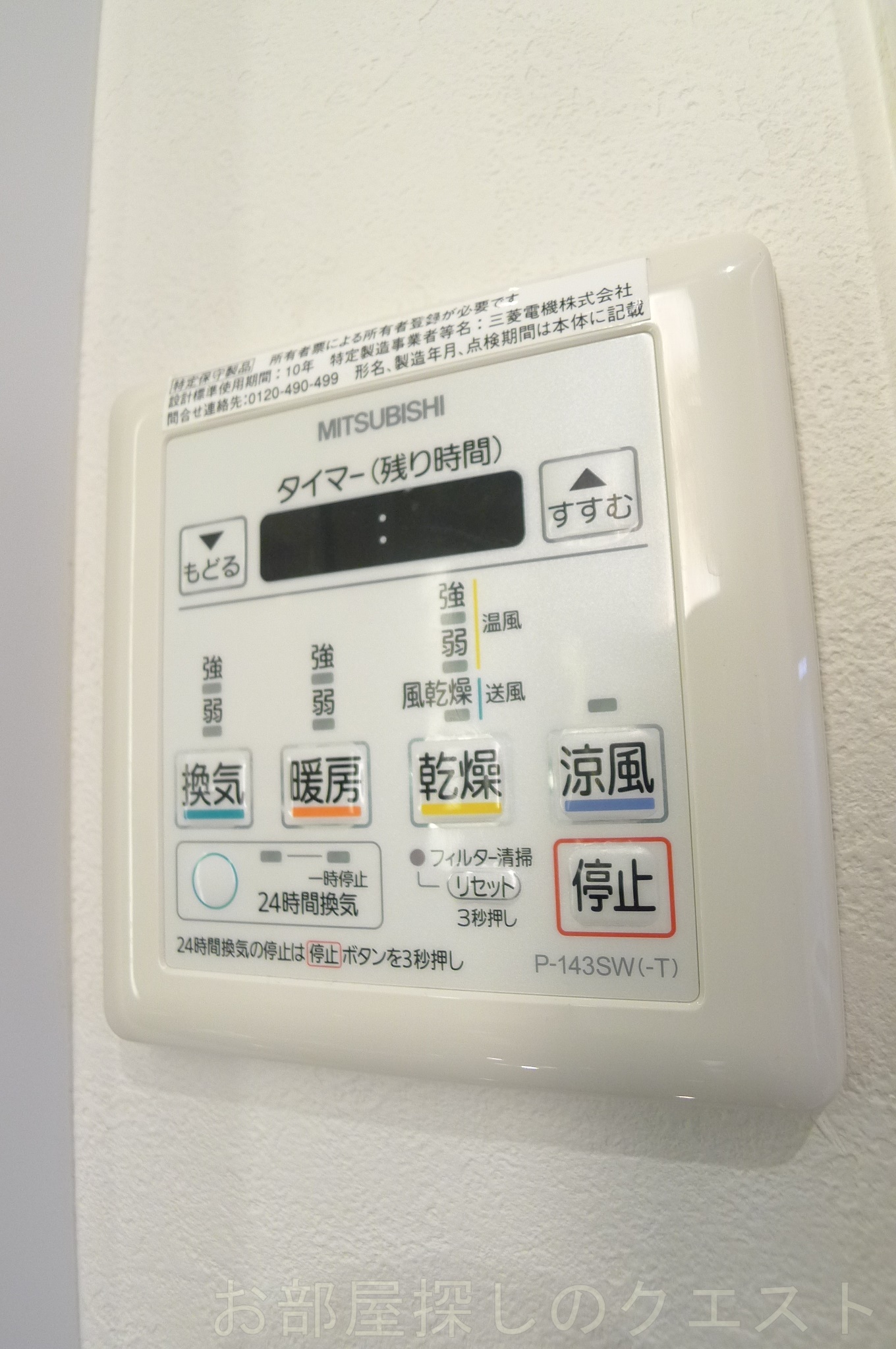 その他設備　（写真は同タイプ）
