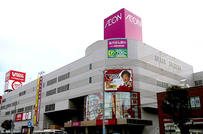 スーパー　イオン札幌栄町店（スーパー）まで777m