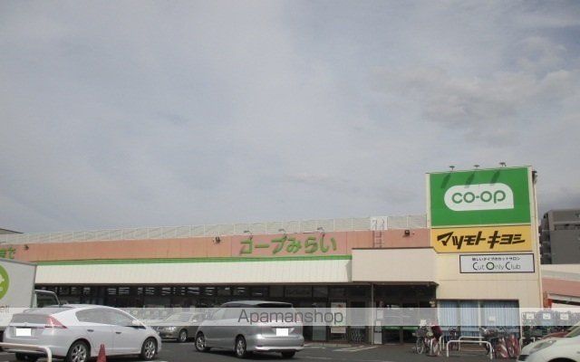 スーパー　コープみらい薬円台店（スーパー）まで530m
