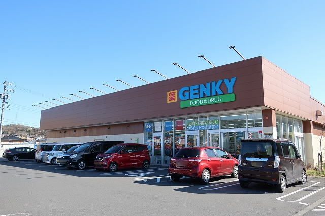 ドラックストア　GENKY（ドラッグストア）まで1500m