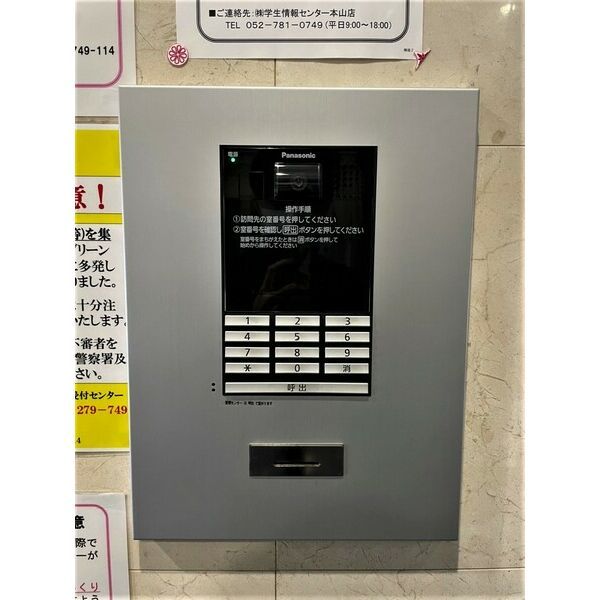 セキュリティ