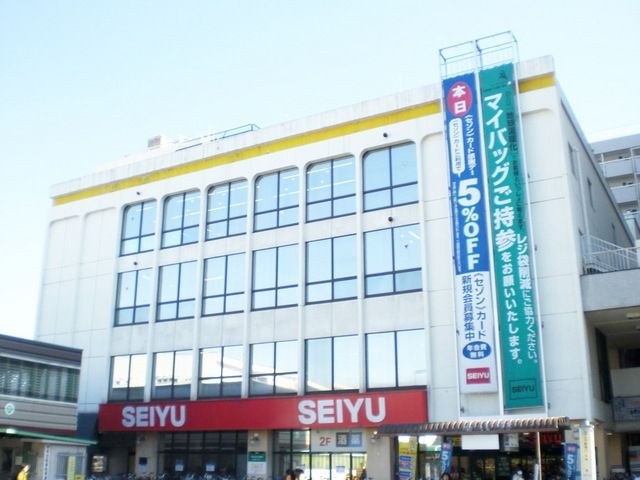 スーパー　西友（スーパー）まで874m