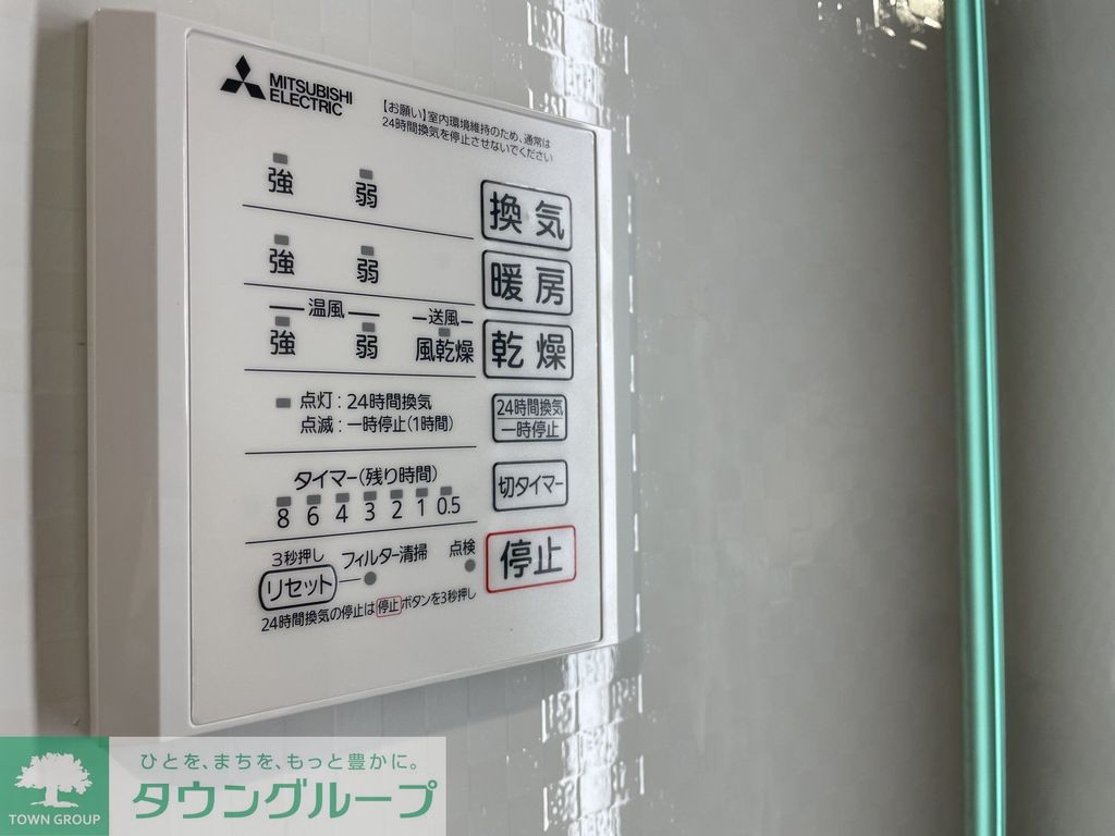 その他設備　共有部分