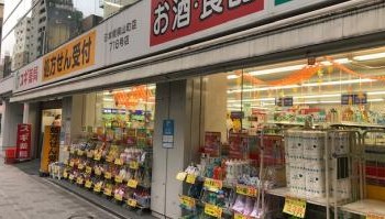 ドラックストア　スギ薬局日本橋横山町店（ドラッグストア）まで160m