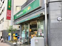スーパー　マルエツプチ護国寺駅前店（スーパー）まで723m