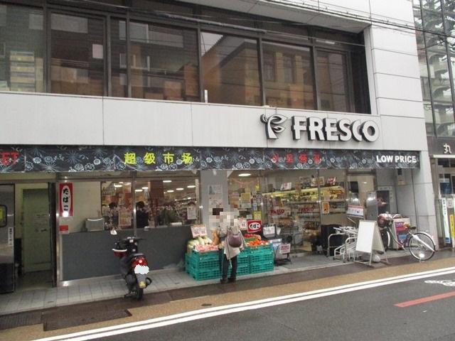 スーパー　FRESCO(フレスコ) 寺町店（スーパー）まで361m