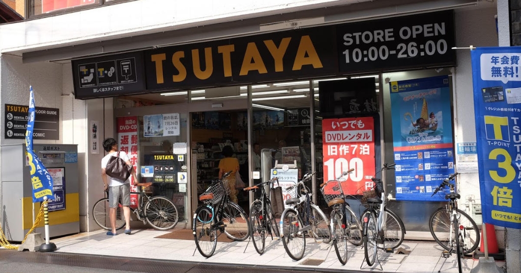 ショッピングセンター　TSUTAYA 四条寺町店（ショッピングセンター）まで385m