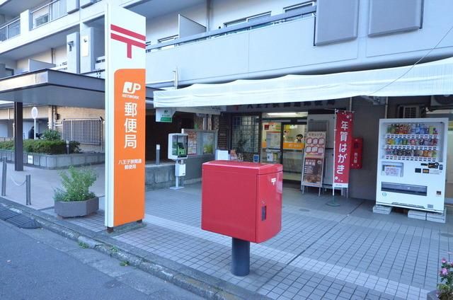 郵便局　八王子狭間通郵便局（郵便局）まで570m
