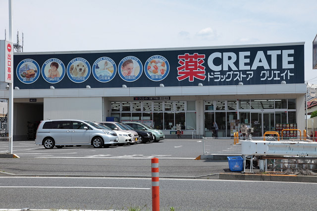ドラックストア　クリエイトエス・ディー川崎下平間店（ドラッグストア）まで737m