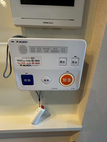 セキュリティ　ALSOK見守り緊急通報システム
