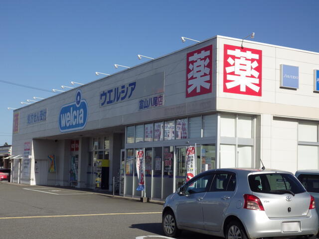 その他　ウエルシア富山八尾店（その他）まで1278m