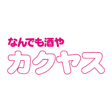 その他　なんでも酒や カクヤス 江坂店（その他）まで412m