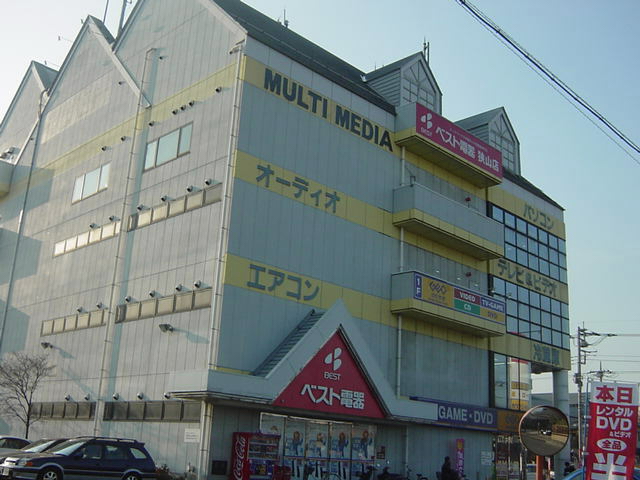 ホームセンター　ベスト電器狭山店（ホームセンター）まで366m