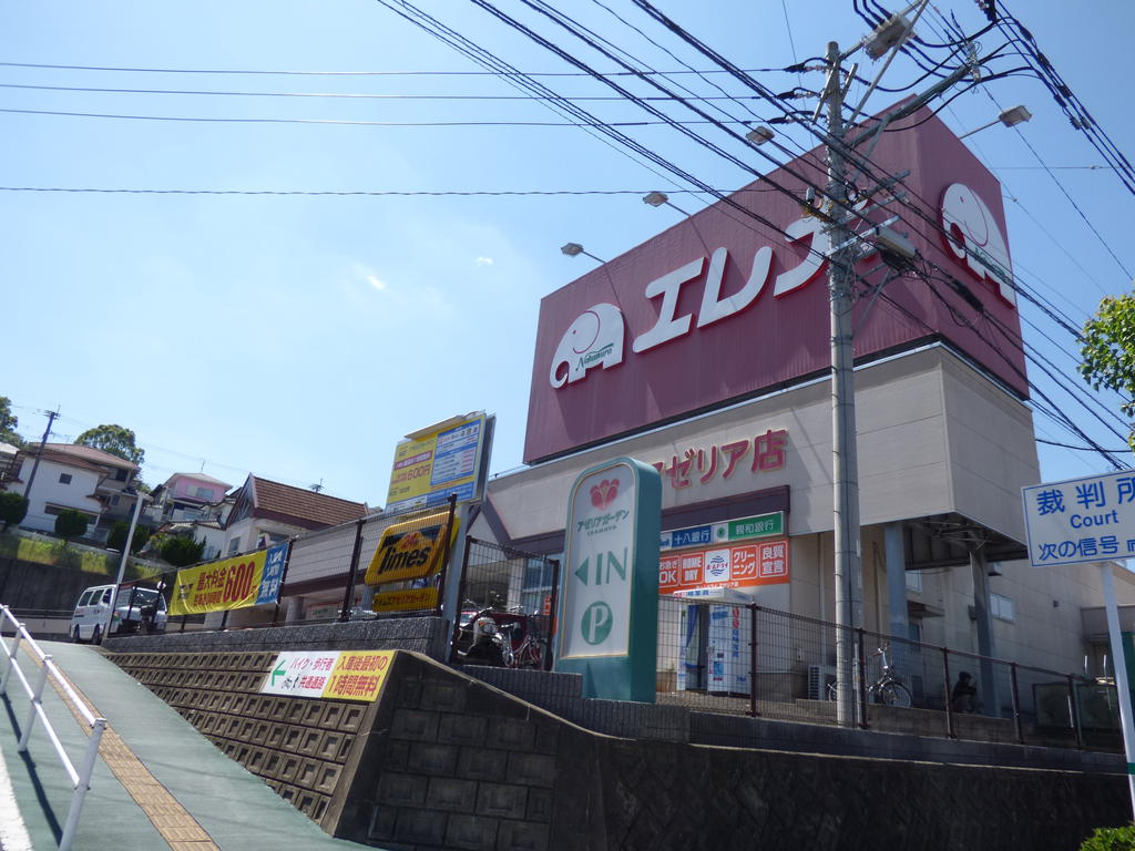 ショッピングセンター　アゼリアガーデン（ショッピングセンター）まで2831m