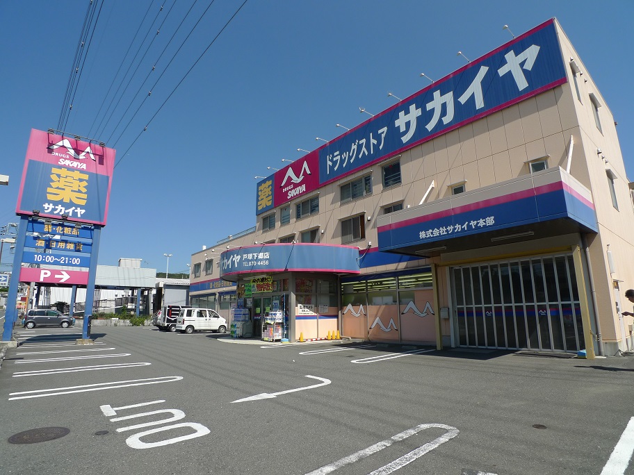 シャーメゾンSAKURAの周辺写真