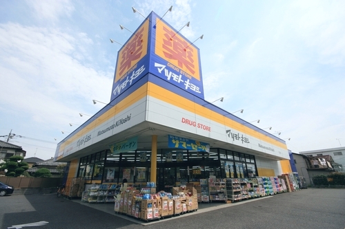 ドラックストア　マツモトキヨシさいたま櫛引店（ドラッグストア）まで440m
