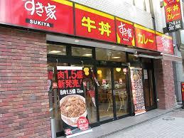 飲食店　すき家三河島駅前店（飲食店）まで228m