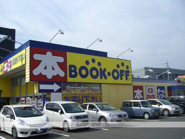 その他　ＢＯＯＫ・ＯＦＦ　流通通り店（その他）まで500m