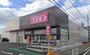 ドラックストア　ディスカウントコスモス太田上町店（ドラッグストア）まで535m