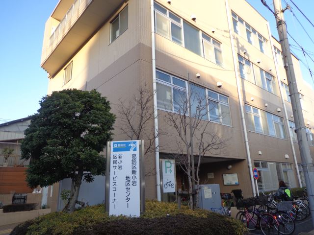 役所　新小岩区民サービスコーナー（役所）まで340m