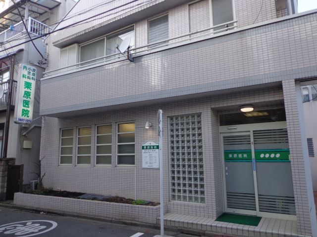 病院　栗原医院（病院）まで210m