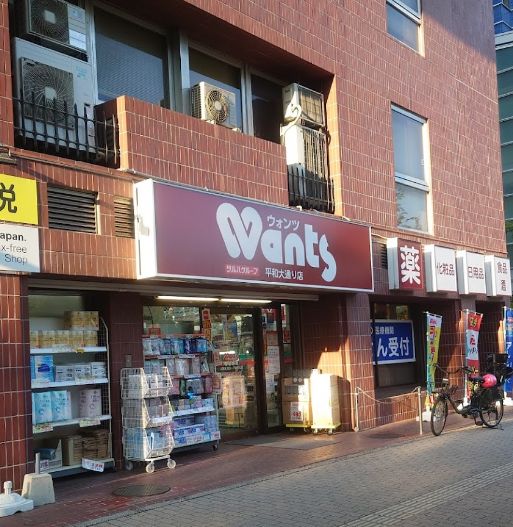 ドラックストア　ドラッグストア wants (ウォンツ) 平和大通り店（ドラッグストア）まで296m