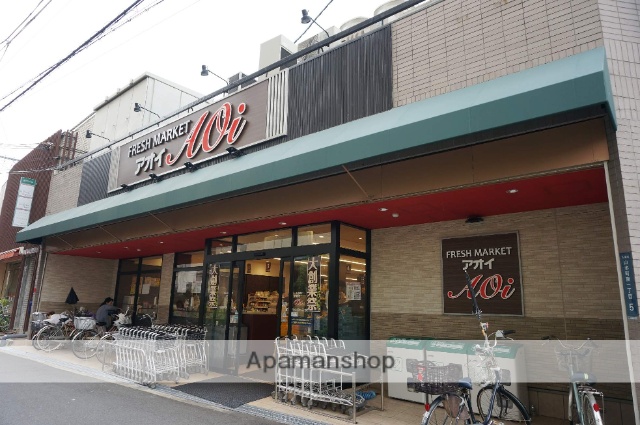 スーパー　フレッシュマーケットアオイ山本駅前南店（スーパー）まで870m