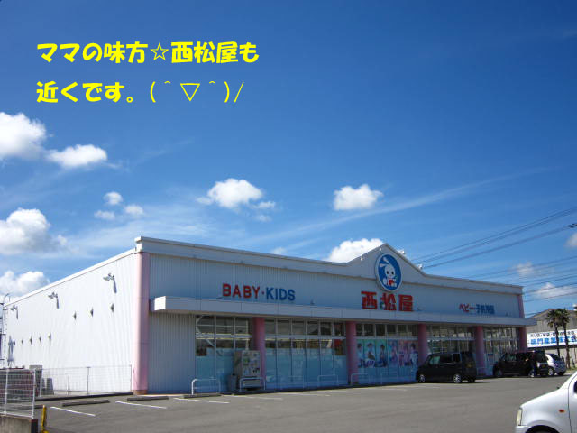 ショッピングセンター　西松屋鳴門店（ショッピングセンター）まで285m