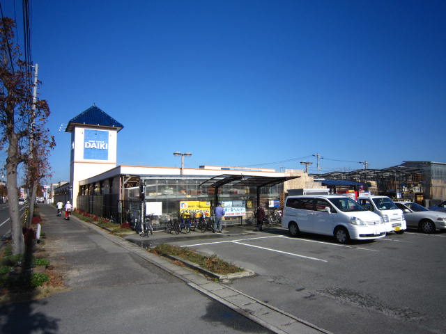 ホームセンター　ダイキ鳴門店（ホームセンター）まで530m