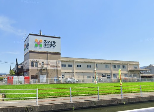 スーパー　スマイルキッチン多治米店（スーパー）まで960m