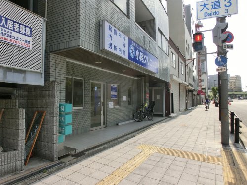 病院　小尾クリニック（病院）まで441m