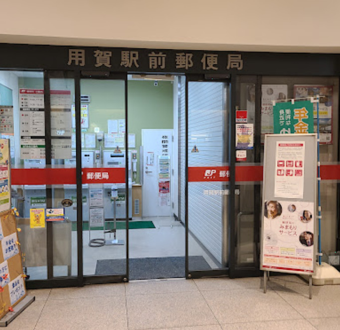 郵便局　用賀駅前郵便局（郵便局）まで705m