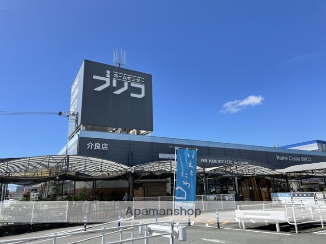 ホームセンター　ホームセンターブリコ介良店（ホームセンター）まで671m