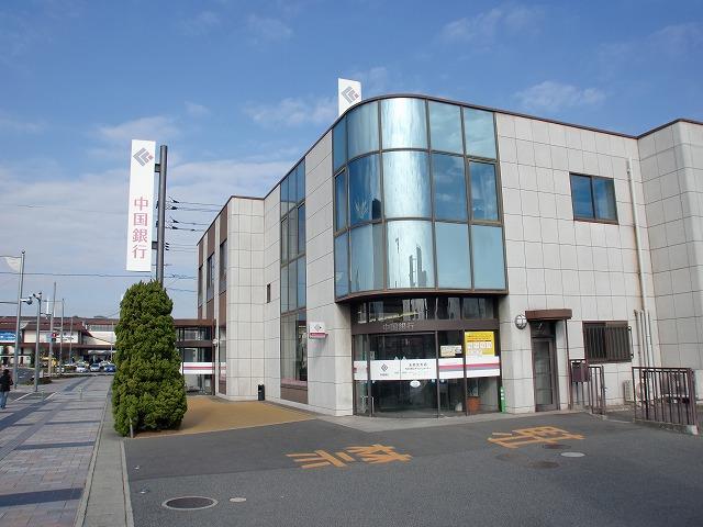 銀行　中国銀行 玉島北支店（銀行）まで493m