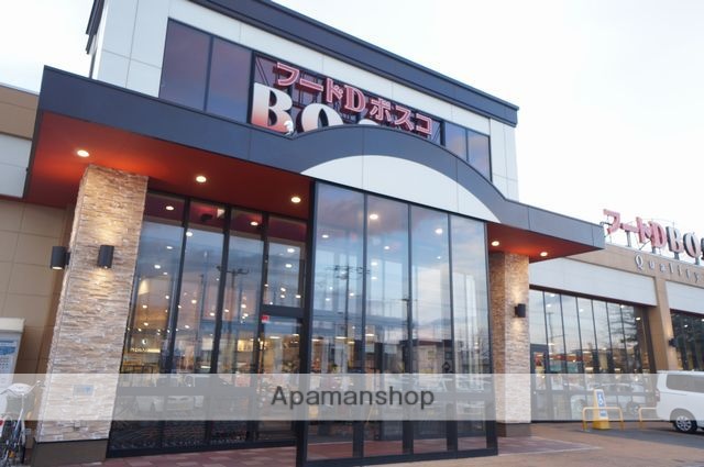 スーパー　フードＤ・ＢＯＳＣＯ（スーパー）まで784m