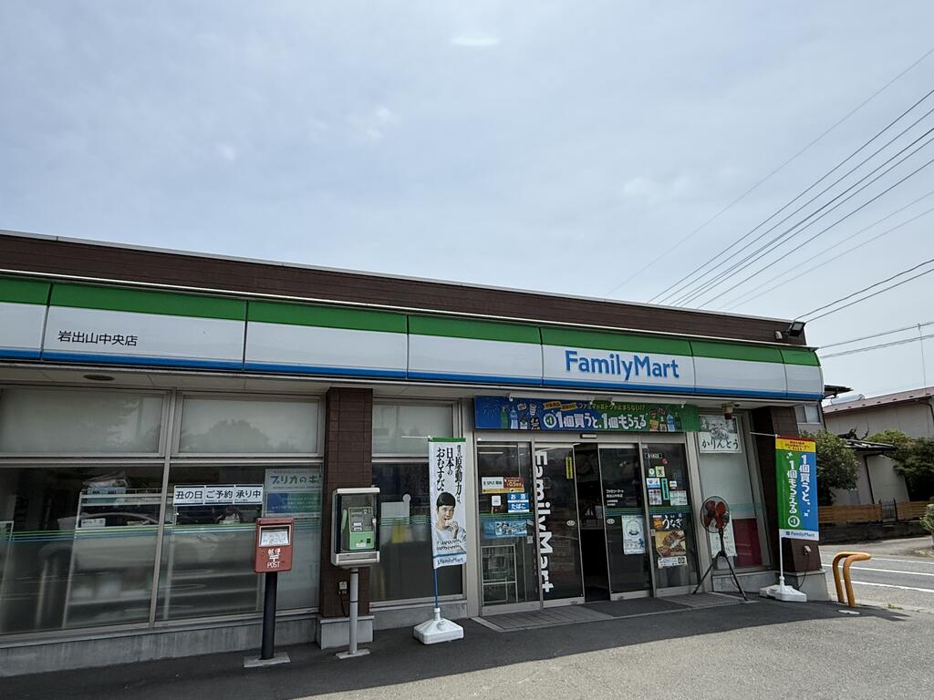 コンビニ　ファミリーマート岩出山中央店（コンビニ）まで700m