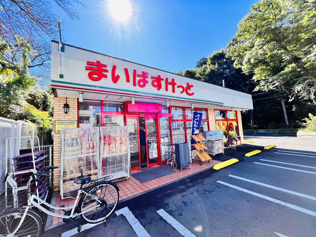 スーパー　まいばすけっと石神井台5丁目店（スーパー）まで364m