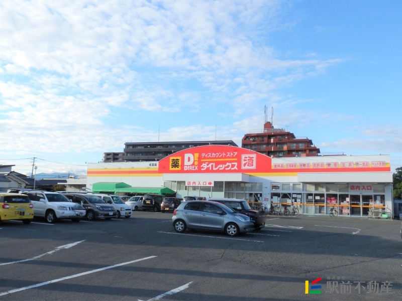 スーパー　ダイレックス　佐賀店（スーパー）まで200m