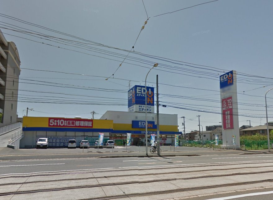 ホームセンター　エディオン段原店（ホームセンター）まで749m