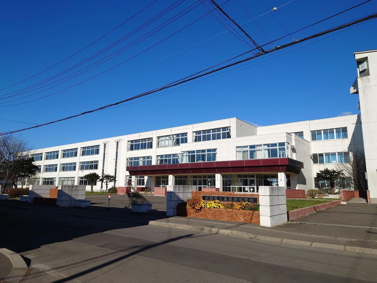 中学校　鳥取西中学校（中学校）まで850m