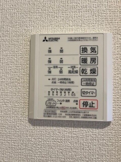 バス・シャワールーム　浴室換気乾燥機