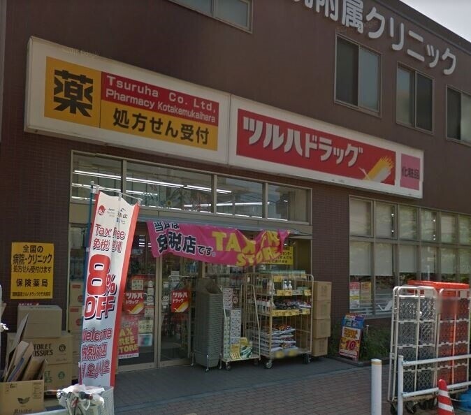 ドラックストア　調剤薬局ツルハドラッグ小竹向原店（ドラッグストア）まで742m