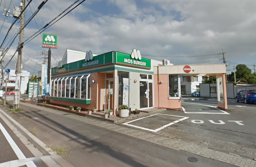 飲食店　モスバーガー前橋片貝店（飲食店）まで265m