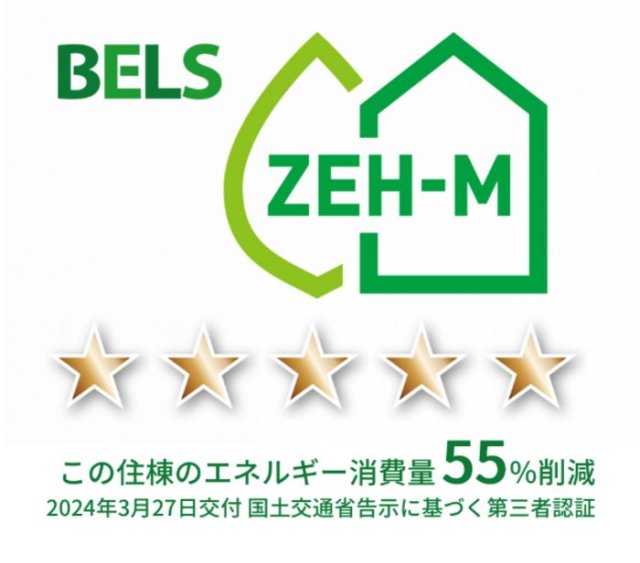 省エネ性能ラベル