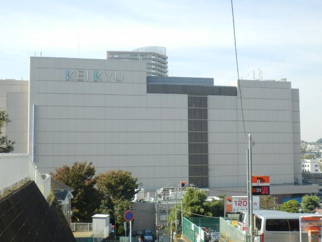 その他　京急百貨店・上大岡駅（その他）まで1286m