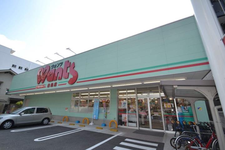 ドラックストア　ウォンツ白島店（ドラッグストア）まで1495m