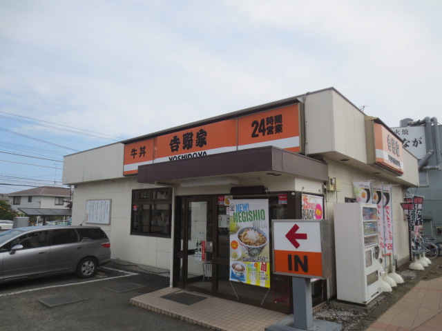 飲食店　吉野家 R246愛甲石田店（飲食店）まで703m