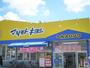 ドラックストア　マツモトキヨシ 敷島店（ドラッグストア）まで780m