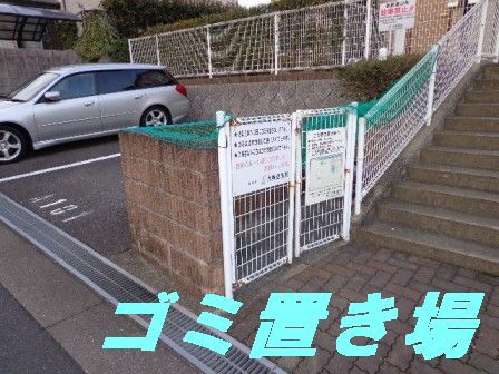 【中間市中央のアパートのその他】